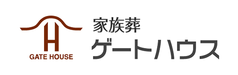 家族葬のゲートハウス